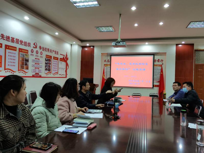 4.2-2021学党史 思学校转型发展开新局的党课